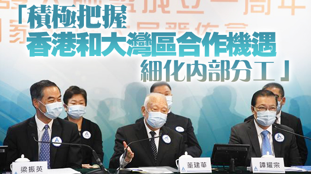 香港再出發大聯盟成立一周年 融入「十四五」促港乘風起
