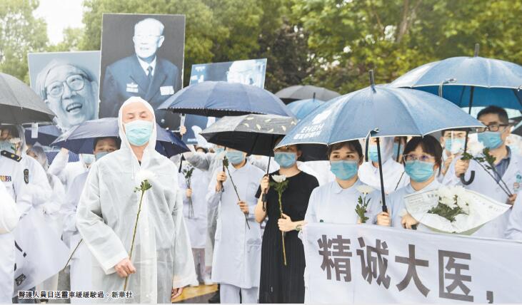 吳孟超遺體告別儀式舉行 《國際歌》低聲迴響 民眾冒雨弔唁