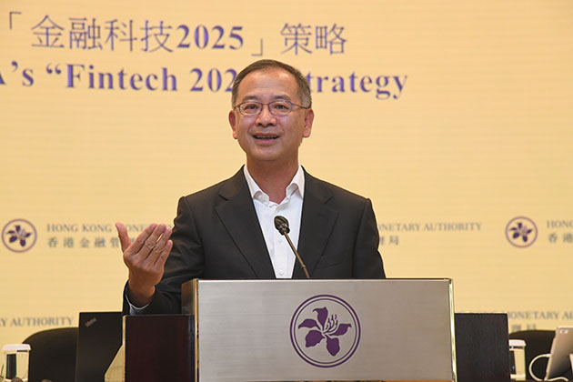 「金融科技2025」涉五領域 金管局研推數碼港元