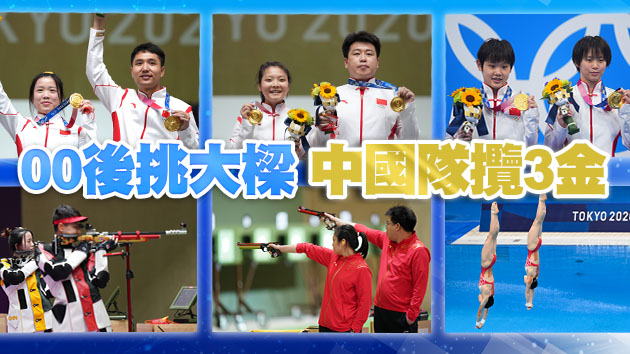 中國軍團強勢反彈 老槍龐偉再獲奧運金牌