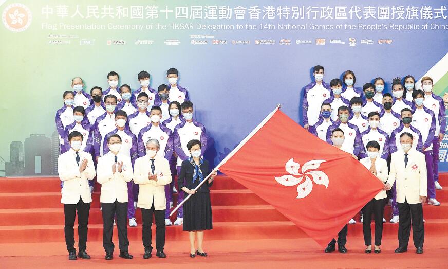 林鄭授旗港隊出戰全運  共171名運動員參加18項賽事  