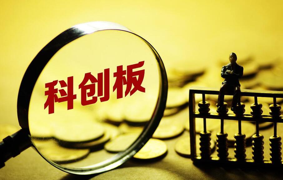 科創板交易 7月底前可期