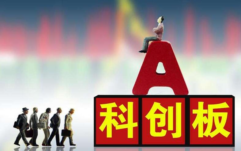 科創板分流資金 不可小覷