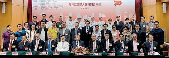潮州菜國際大賽12月中舉行