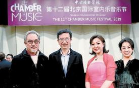 北京辦國際室內樂音樂節