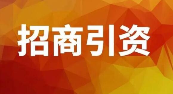 第三届西商大会要来了！解读招商引资的“西安密码”