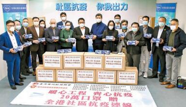 廣州社總20 萬口罩助抗疫連線