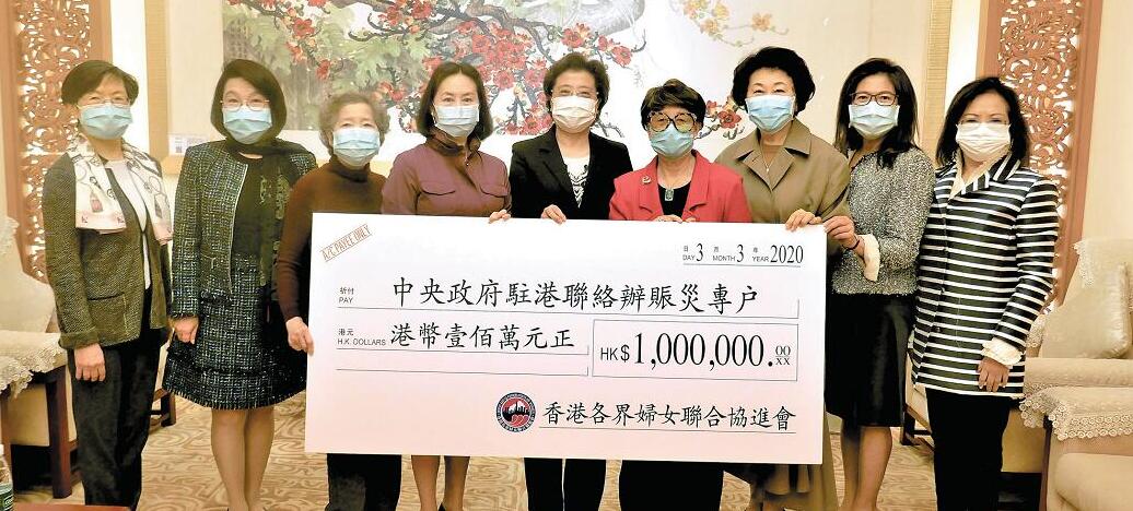 香港婦協捐百萬支持抗疫