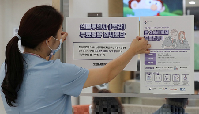 衞生署：香港無韓國流感疫苗註冊