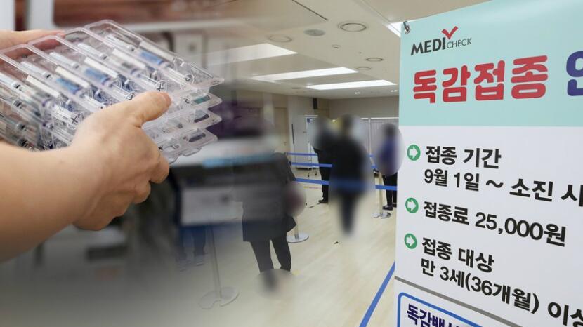 韓國25人接種流感疫苗後死亡 何栢良籲市民先了解敏感反應