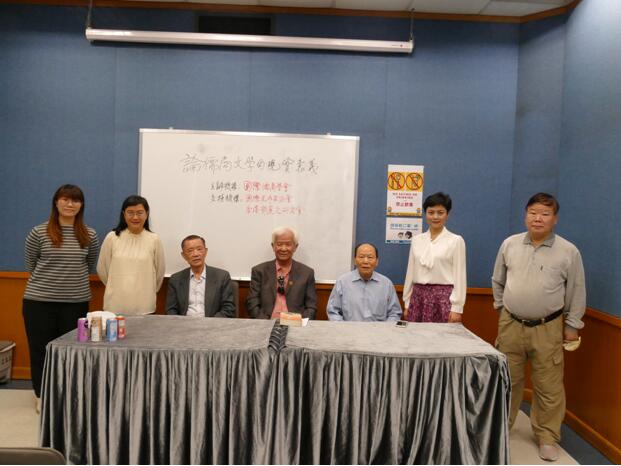 國際儒商學會舉辦廿周年研討會
