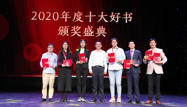 快來拿書單！2020深圳讀書月「年度十大好書」新鮮出爐