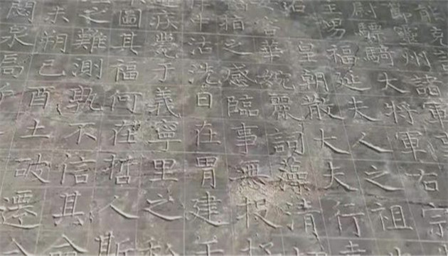 陝西首次發現顏真卿書寫墓誌真跡