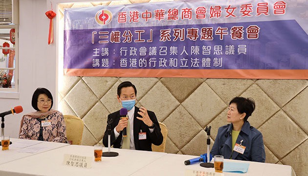中總婦委邀陳智思主講「香港的行政和立法體制」