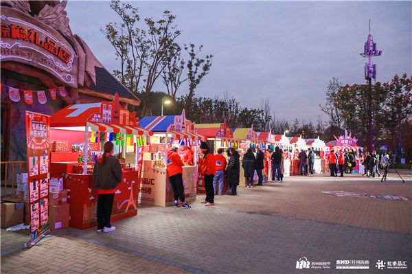 蘇州樂園·虹橋品匯 蘇州進博會正式開啟