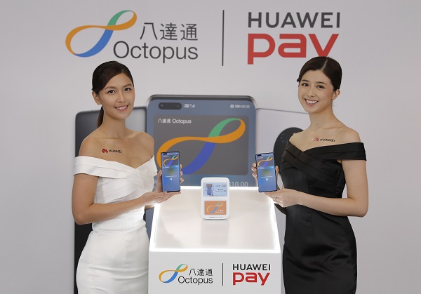 【數碼科技】華為推出Huawei Pay八達通