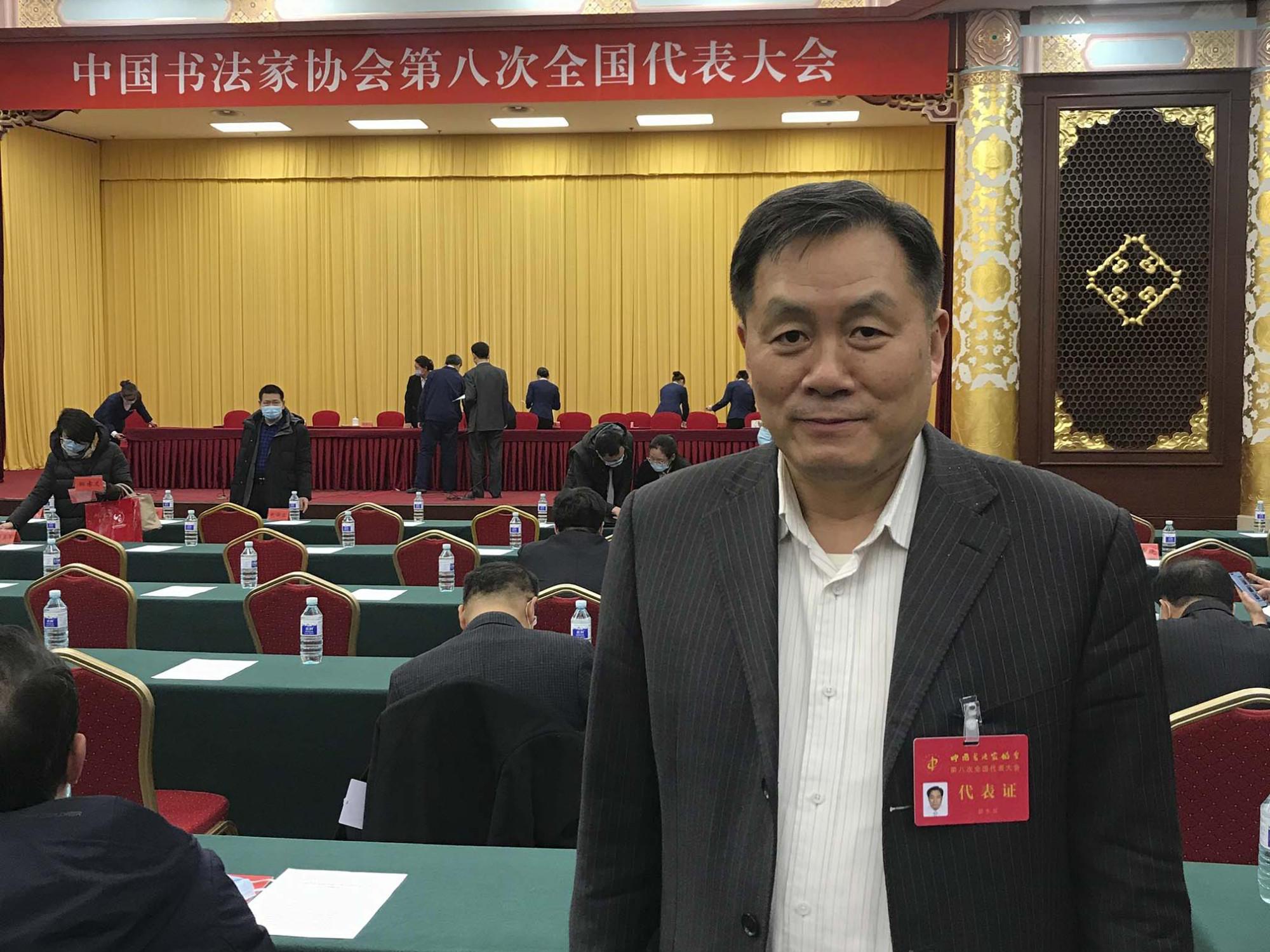中國書協選出第八屆理事  中國金融書法名家郭永琰入選