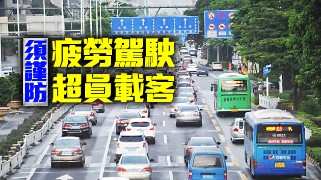 粵返程高峰料為初六14時至19時 擁堵指數將高於節前