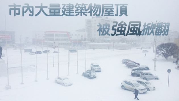 俄羅斯遠東多地遭遇暴風雪襲擊