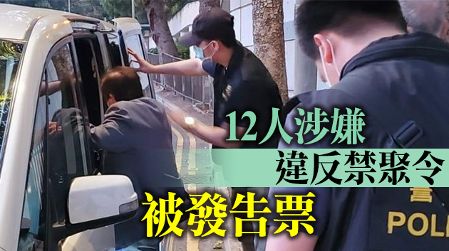 街頭賭博及違禁聚令 荃灣梨木樹邨4名男女被捕