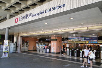 旺角東至紅磡站服務21日暫停 配合東鐵線過海段工程