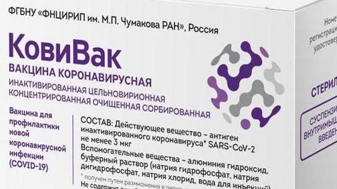 俄總理：俄羅斯已註冊國內第三款新冠疫苗
