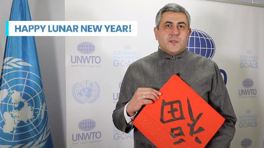 中文正式成為聯合國世界旅遊組織官方語言