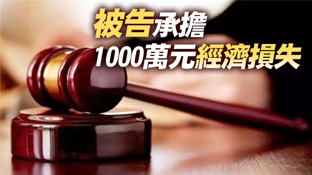 粵首宗適用民法典「綠色原則」環境民事公益訴訟案宣判