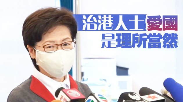 有片 | 林鄭回應夏寶龍講話：香港政治體制是中央事權