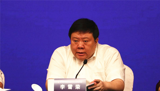 李雪榮辭去石家莊市人民政府副市長職務