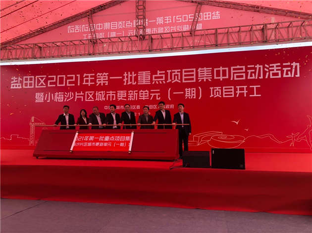 總投資180.6億元 深圳鹽田2021年第一批重點項目集中啟動