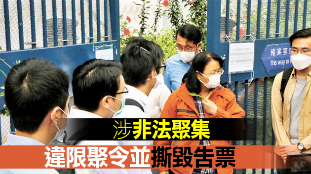 涉組織聚集 中西區區議會主席鄭麗琼等5人拒認罪4月預審