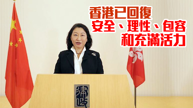 有片丨鄭若驊聯合國人權理事會發言 指國安法恢復香港法治秩序