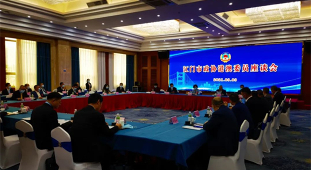 海外華僑華人列席江門市政協會議為僑都發展積極建言獻策