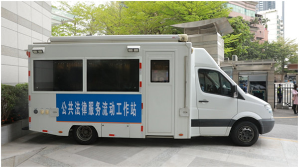 深圳「公共法律服務大篷車」送法到基層