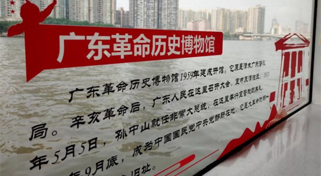 「珠江紅·百年頌」珠江黨史課堂正式啟航