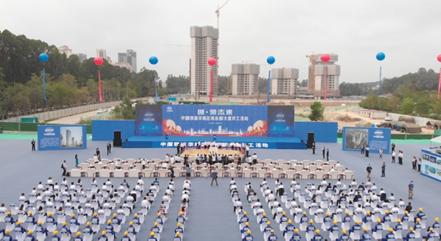 中國鐵建華南區域總部項目在廣州番禺動工