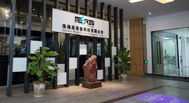 珠海美佳音成功在香港上市 為珠海牛年上市第一股