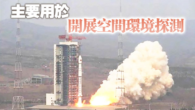中國成功發射試驗六號03星
