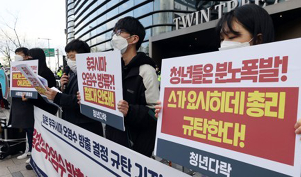韓國31團體聯合譴責日本排核廢水入海決定