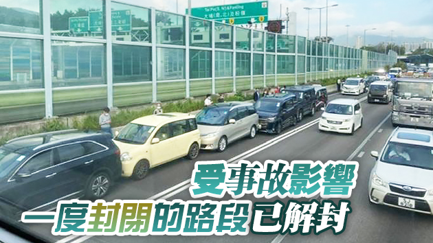 吐露港公路今早接連發生多起交通意外 涉及12輛車