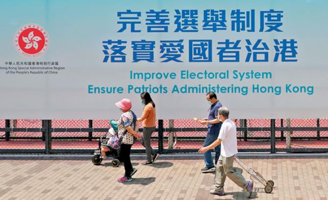 【完善選制條例草案】香港友好協進會堅決擁護和支持完善選舉制度條例草案