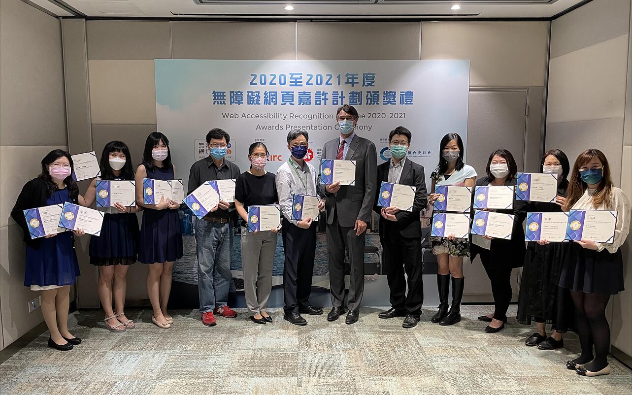 「無障礙網頁嘉許計劃 2020/21」向香港大學頒發20個獎項