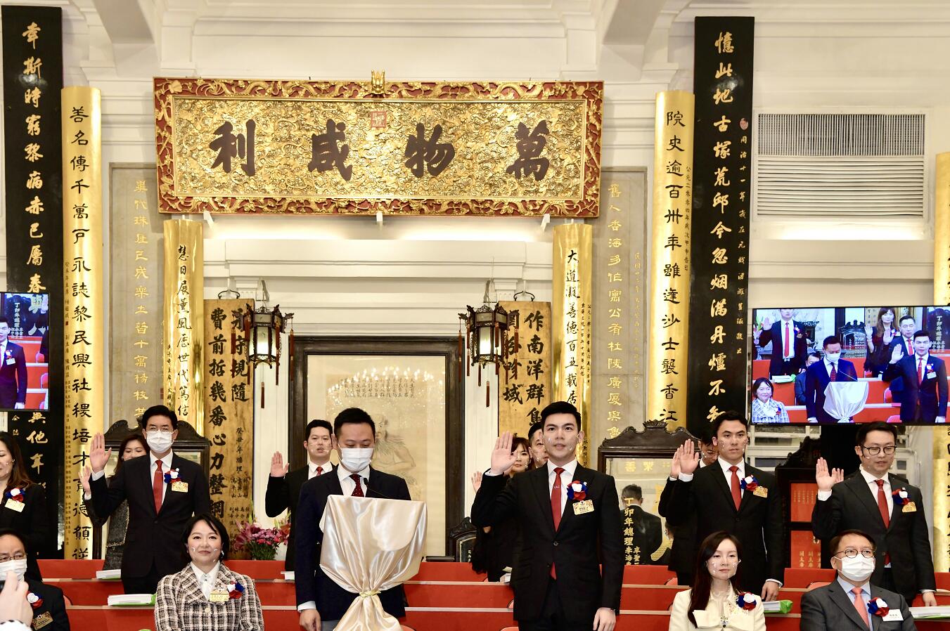 東華三院舉行庚子年及辛丑年董事局交代就職典禮