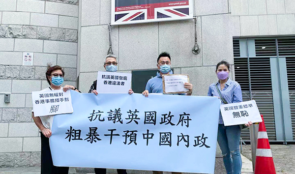 本港市民到英領館抗議 斥英國干涉中國內政