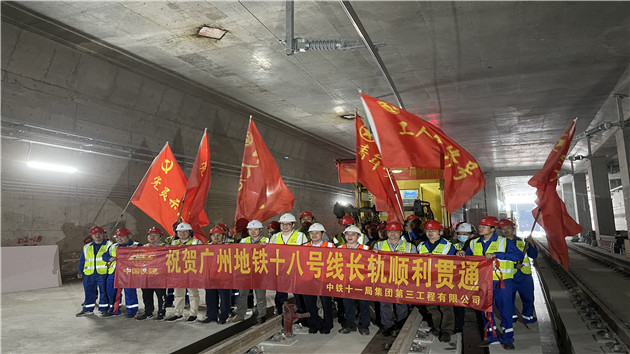 廣州地鐵十八號線首通段長軌貫通 將打造大灣區西岸走廊的骨幹線路