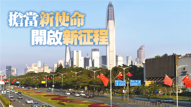 2021年深圳市兩會來了 一圖帶你了解政協工作