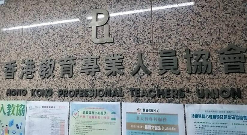 【港事講場】教協政治抹黑有違教育操守