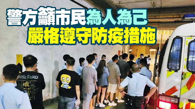 警方多區搗破違規派對房及無牌酒吧 拘捕或票控逾60人