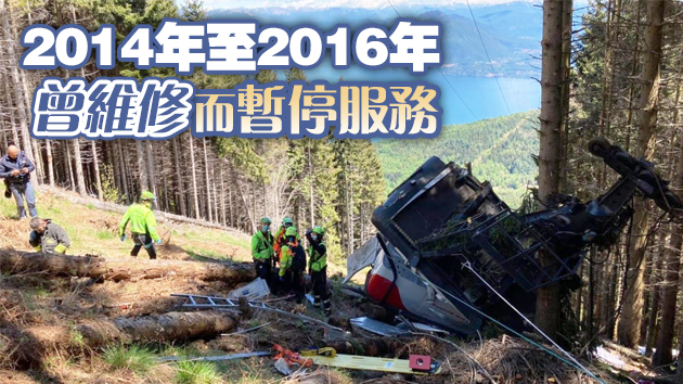 意大利登山纜車墜毀事故已至14人死亡